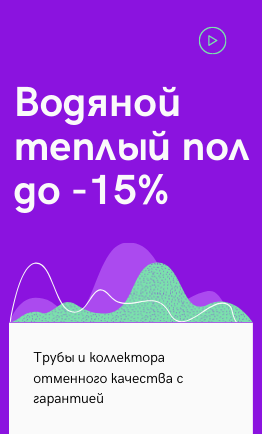 Водяна тепла підлога